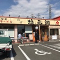 実際訪問したユーザーが直接撮影して投稿した西牧野ラーメン専門店枚方塩元帥の写真