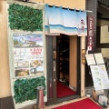 実際訪問したユーザーが直接撮影して投稿した夏見魚介 / 海鮮料理日本料理 魚夢の写真