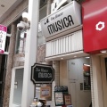 実際訪問したユーザーが直接撮影して投稿した三宮町紅茶専門店Tea House MUSICA 神戸元町店の写真