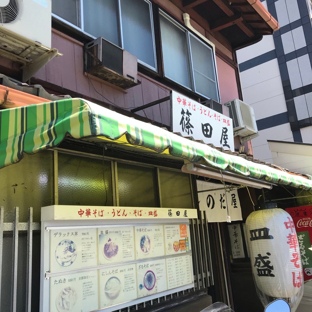 kitahamaさんが投稿した大橋町定食屋のお店篠田屋/シノダヤの写真