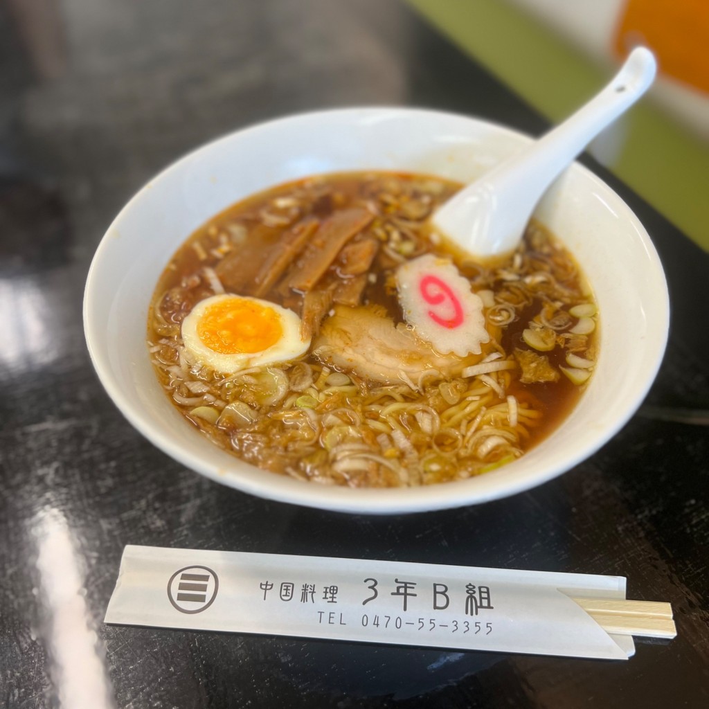 ユーザーが投稿したラーメンの写真 - 実際訪問したユーザーが直接撮影して投稿した保田中華料理中国料理3年B組の写真