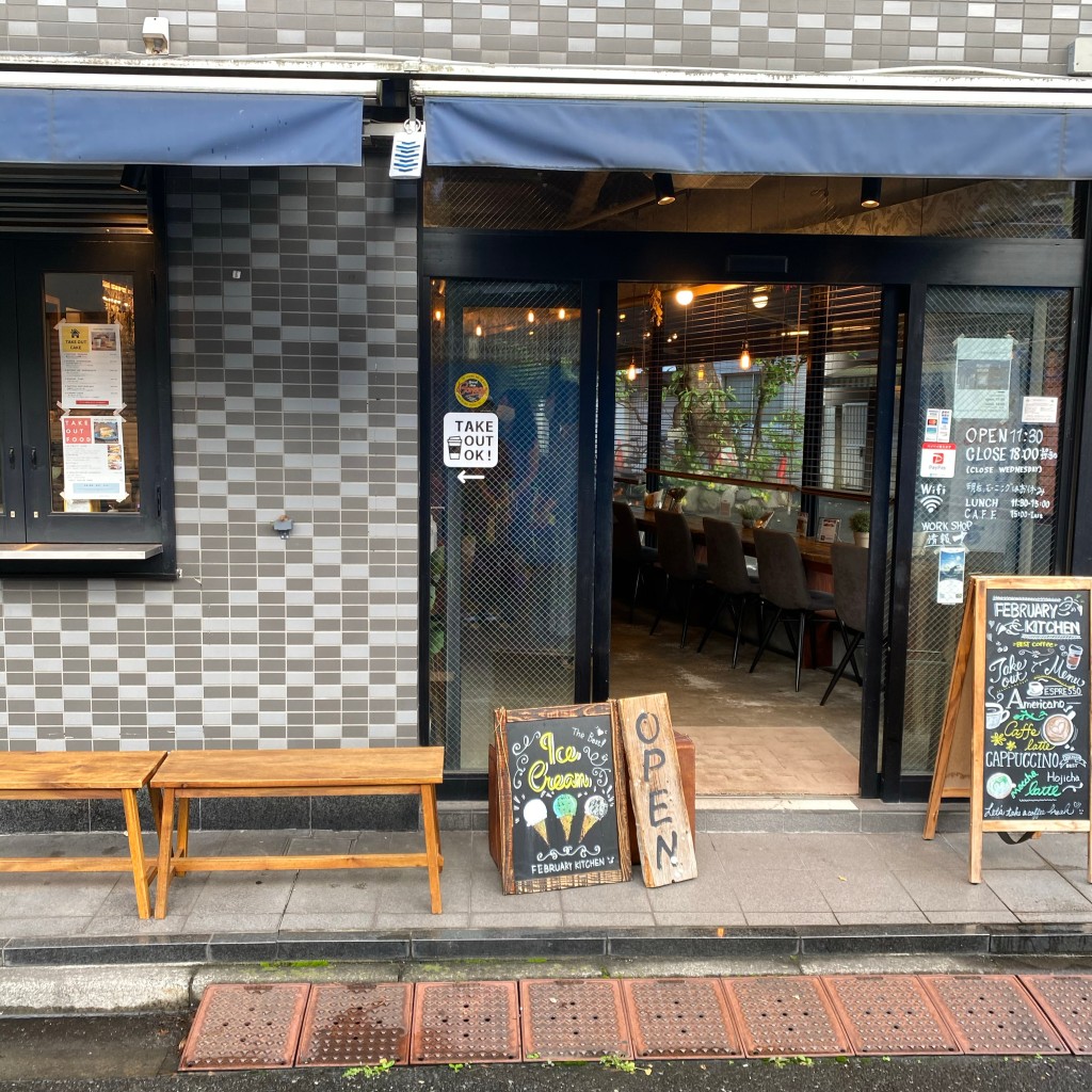 toshinpo_cafeさんが投稿した浅草カフェのお店FEBRUARY KITCHEN/フェブラリー キッチンの写真