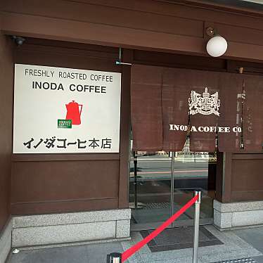 イノダコーヒ 本店のundefinedに実際訪問訪問したユーザーunknownさんが新しく投稿した新着口コミの写真