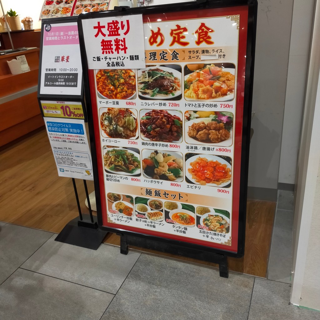 ユーザーが投稿した麻婆豆腐定食の写真 - 実際訪問したユーザーが直接撮影して投稿した中之島中華料理創造中華 華星の写真