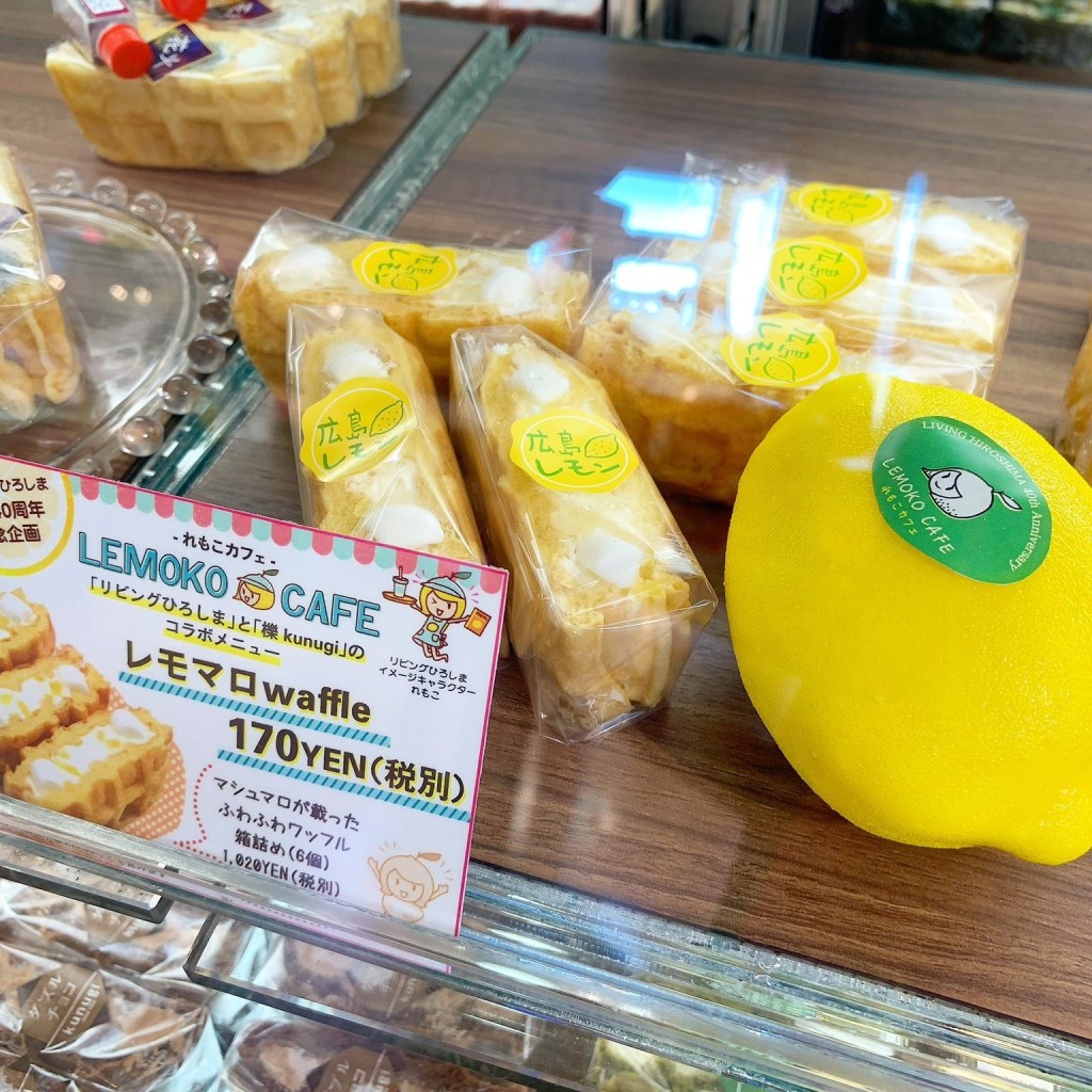 ユーザーが投稿した広島レモンの写真 - 実際訪問したユーザーが直接撮影して投稿した己斐東ケーキくぬぎ工房の写真