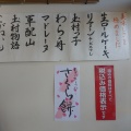 実際訪問したユーザーが直接撮影して投稿した下新田ケーキみよし乃製菓舗の写真