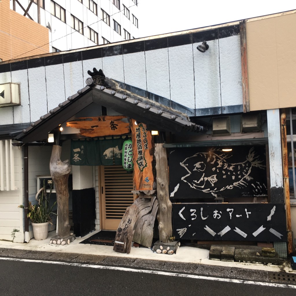 実際訪問したユーザーが直接撮影して投稿した東町居酒屋一条の写真