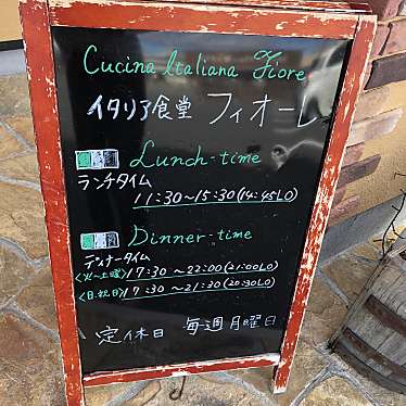 実際訪問したユーザーが直接撮影して投稿した花泉町涌津西洋料理イタリア食堂・フィオーレの写真