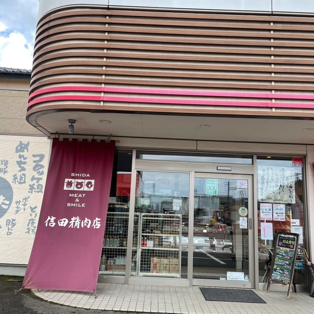 実際訪問したユーザーが直接撮影して投稿した吉田洋食信田精肉店の写真