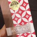 実際訪問したユーザーが直接撮影して投稿した梅田焼き芋 / 芋スイーツらぽっぽ 阪神梅田本店の写真