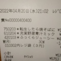 実際訪問したユーザーが直接撮影して投稿した吉見園スーパースパーク 五日市駅前店の写真