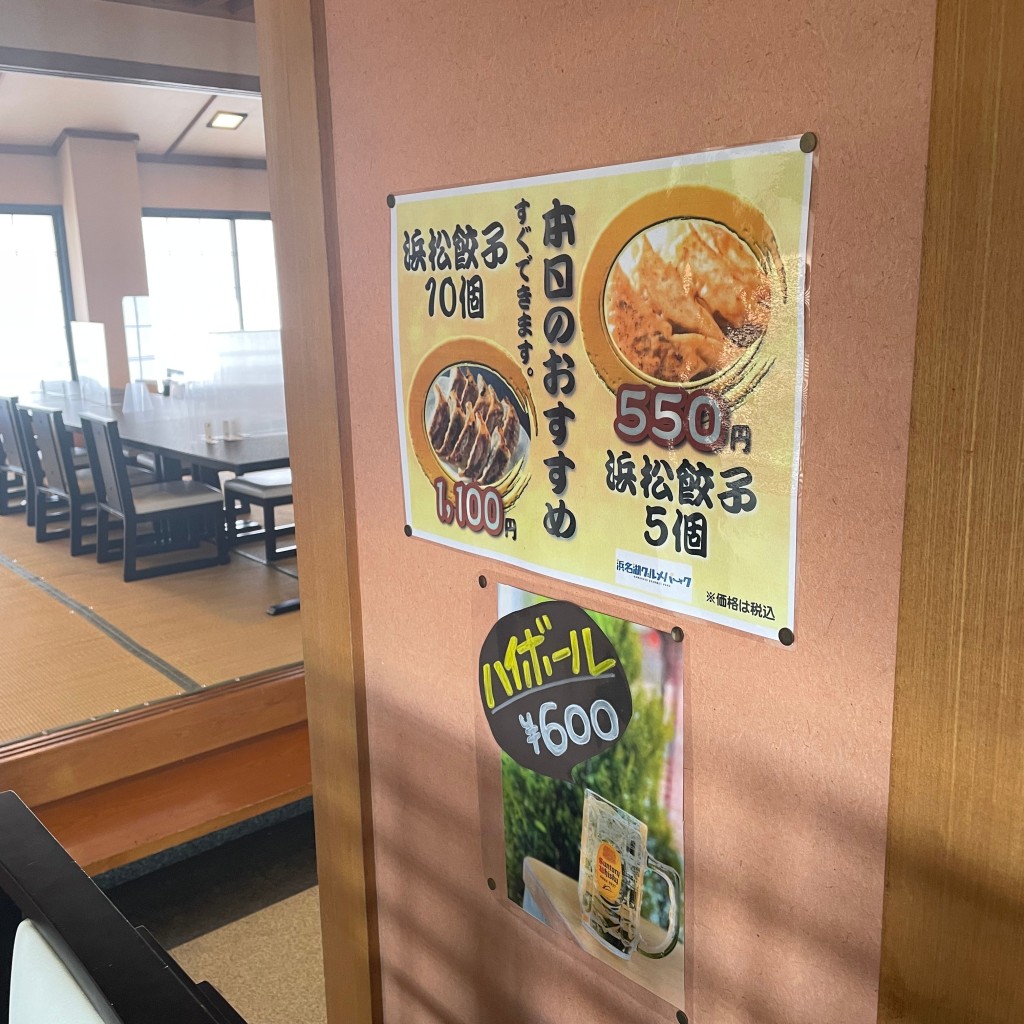 実際訪問したユーザーが直接撮影して投稿した湖東町定食屋おさかな家物産店の写真