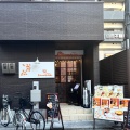 実際訪問したユーザーが直接撮影して投稿した中崎西カフェカフェ キンモクセイの写真