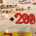 実際訪問したユーザーが直接撮影して投稿した野毛町居酒屋串焼き。ビストロガブリ 野毛一番街店の写真