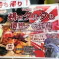 実際訪問したユーザーが直接撮影して投稿した江戸堀うどんうどん居酒屋 江戸堀の写真