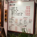 実際訪問したユーザーが直接撮影して投稿した鶴屋町ラーメン専門店横濱本丸亭 横浜店の写真