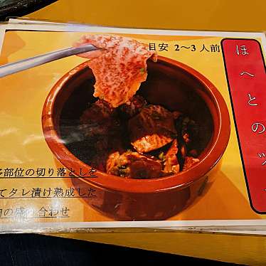 実際訪問したユーザーが直接撮影して投稿した学園大和町肉料理ドラム缶焼肉 ほへとの写真