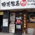 実際訪問したユーザーが直接撮影して投稿した木売ラーメン専門店横浜家系ラーメン春樹 吉川店の写真