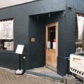 実際訪問したユーザーが直接撮影して投稿した王子本町ラーメン専門店キング製麺の写真