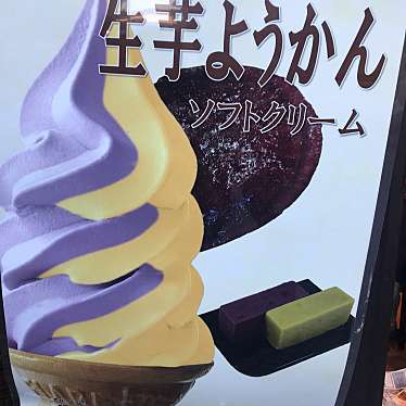 実際訪問したユーザーが直接撮影して投稿した元町和菓子松陸製菓の写真