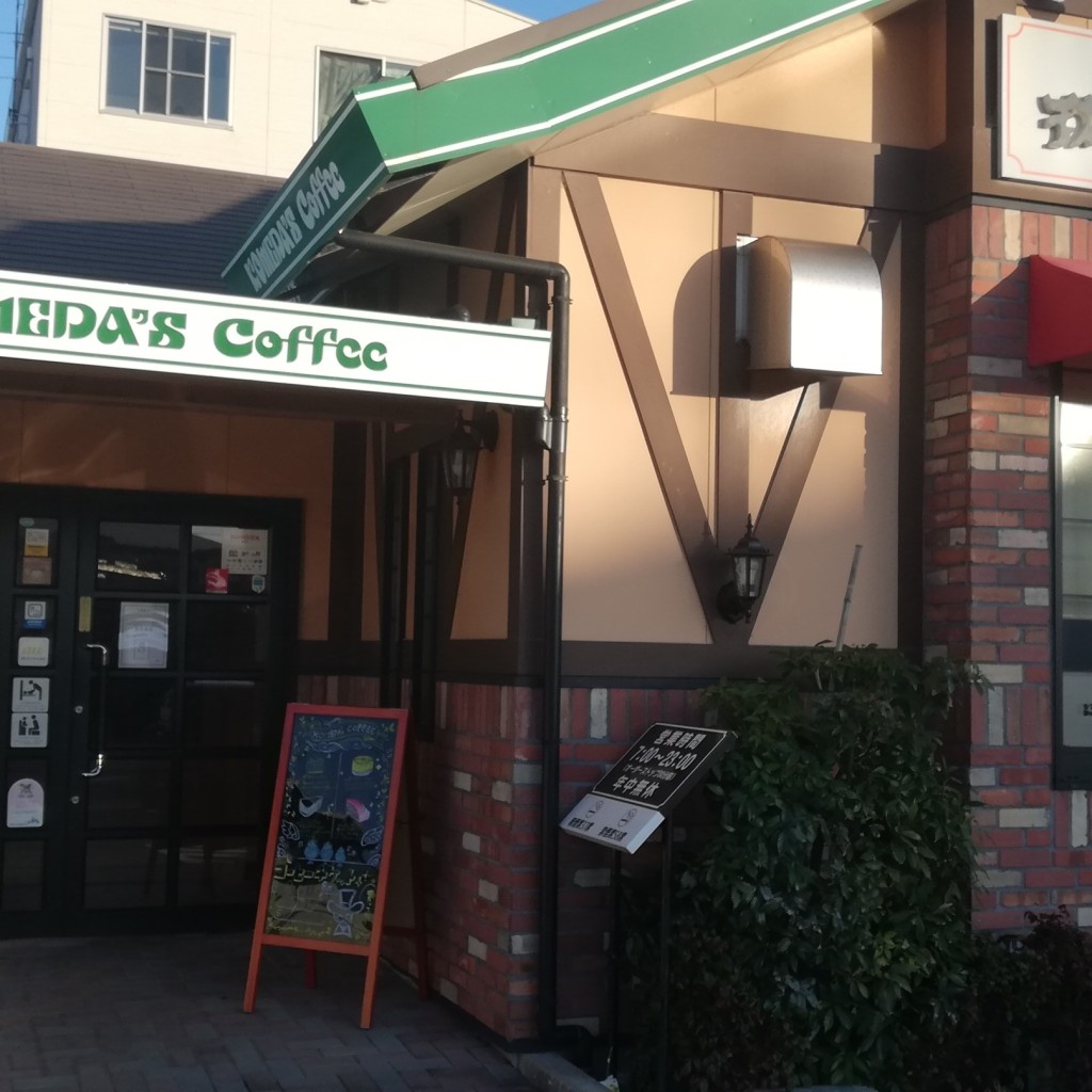実際訪問したユーザーが直接撮影して投稿した平松喫茶店コメダ珈琲店 裾野店の写真