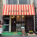 実際訪問したユーザーが直接撮影して投稿した内神田コーヒー専門店珈琲専門店 エースの写真