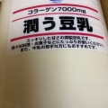 実際訪問したユーザーが直接撮影して投稿した吉祥寺本町豆腐店三代目茂蔵 吉祥寺直売所の写真