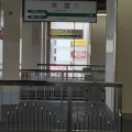 実際訪問したユーザーが直接撮影して投稿した錦町駅（代表）大宮駅の写真
