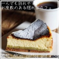 バスクチーズケーキ - 実際訪問したユーザーが直接撮影して投稿した壬生高樋町カフェARCHI coffee and wineの写真のメニュー情報