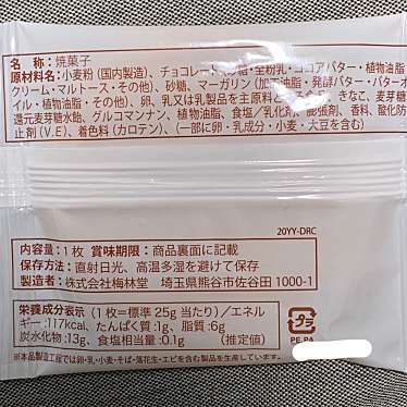 実際訪問したユーザーが直接撮影して投稿した本町和菓子梅林堂 鴻巣店の写真