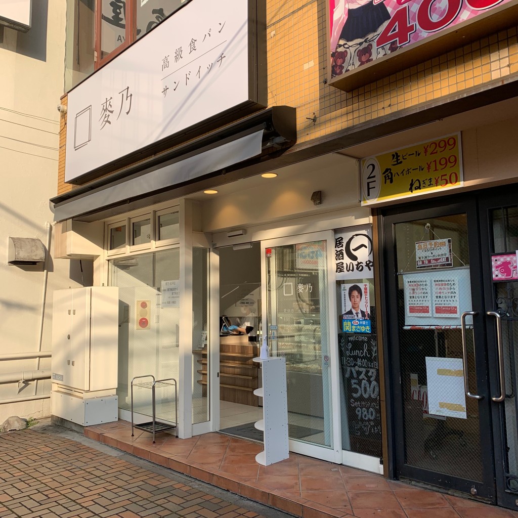 実際訪問したユーザーが直接撮影して投稿した松戸ベーカリー麥乃 松戸店の写真