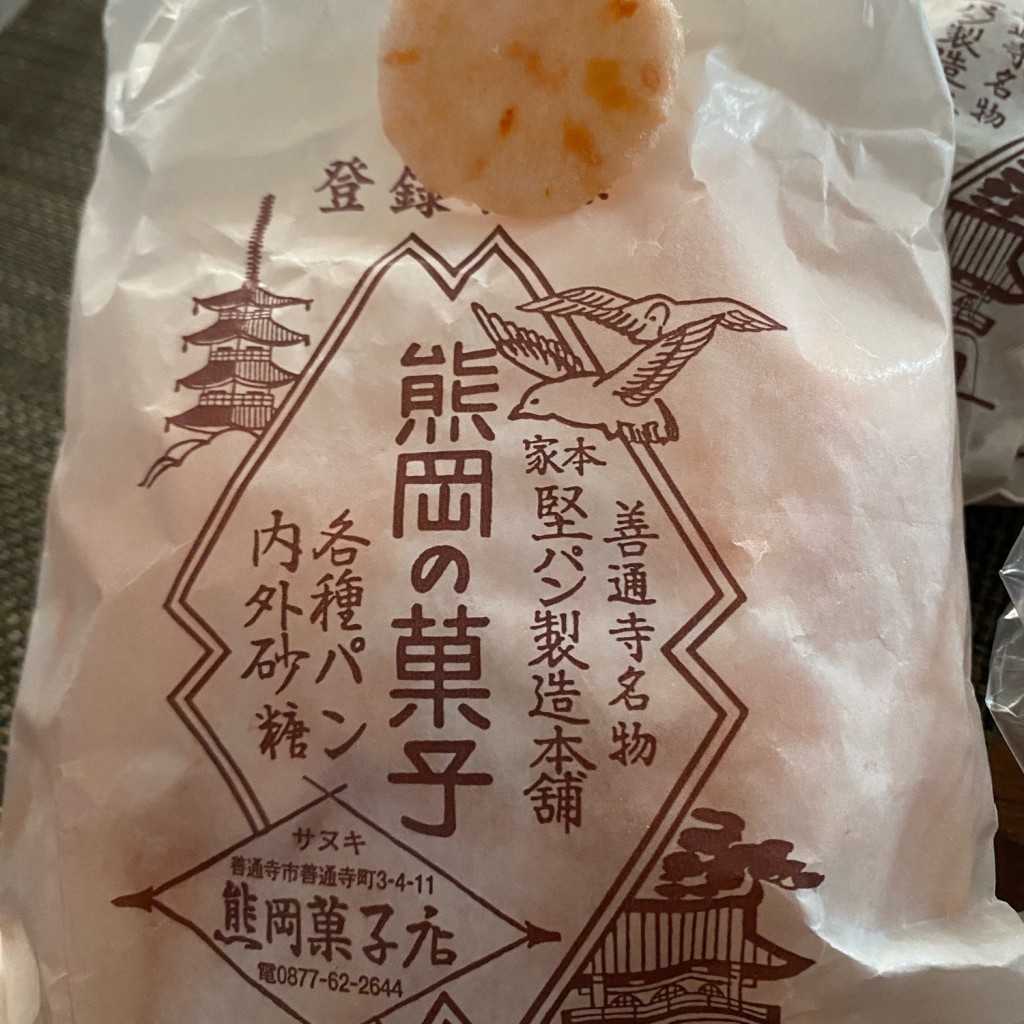 ユーザーが投稿したえびせんの写真 - 実際訪問したユーザーが直接撮影して投稿した善通寺町スイーツ熊岡菓子店の写真