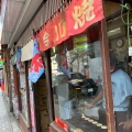 実際訪問したユーザーが直接撮影して投稿した麻布十番たい焼き / 今川焼月島家の写真