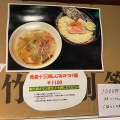 実際訪問したユーザーが直接撮影して投稿した歌舞伎町ラーメン / つけ麺麺堂にしき 新宿歌舞伎町店の写真