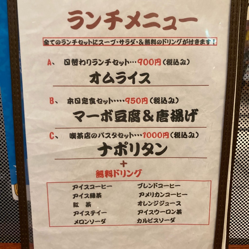 けむくじゃらさんが投稿した大手町喫茶店のお店喫茶室 サンマリ/キッサシツ サンマリの写真