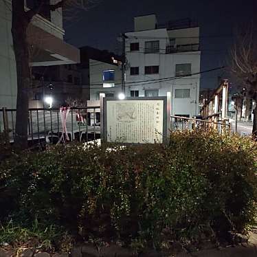 実際訪問したユーザーが直接撮影して投稿した常盤歴史 / 遺跡川船番所跡の写真