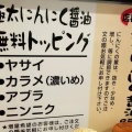 実際訪問したユーザーが直接撮影して投稿した琴似一条ラーメン / つけ麺らーめん てら 琴似本店の写真