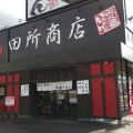 実際訪問したユーザーが直接撮影して投稿した安積北井ラーメン専門店麺場 田所商店 麺場 郡山南店の写真