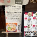 実際訪問したユーザーが直接撮影して投稿した竹の塚ラーメン専門店武藤製麺所の写真