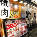 実際訪問したユーザーが直接撮影して投稿した真苧屋町焼肉焼肉やる気 京都駅前店の写真