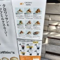 実際訪問したユーザーが直接撮影して投稿した神宮前スイーツCroshu&Nut's Milk's Smoothie's 表参道の写真