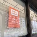 実際訪問したユーザーが直接撮影して投稿した目黒デザート / ベーカリーBAGEL STANDARDの写真