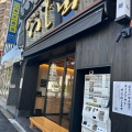 実際訪問したユーザーが直接撮影して投稿した豊洲ラーメン専門店つじ田 豊洲店の写真