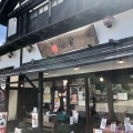 実際訪問したユーザーが直接撮影して投稿した角館町スイーツフルーツパーラー角館 さかい屋の写真