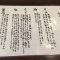 実際訪問したユーザーが直接撮影して投稿した高屋太子ラーメン / つけ麺麺や風虎の写真