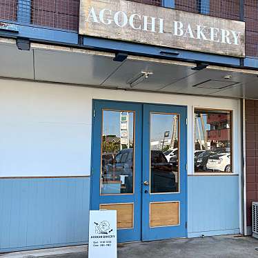 もりぞさんが投稿した酒門町ベーカリーのお店アゴチ ベーカリー/AGOCHI BAKERYの写真