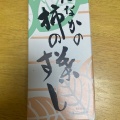 実際訪問したユーザーが直接撮影して投稿した新町寿司たなか柿の葉すし本舗本店の写真