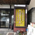 実際訪問したユーザーが直接撮影して投稿した落合寿司さかえの店 本店の写真