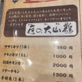 実際訪問したユーザーが直接撮影して投稿した京町堀とんかつとんかつ一番2deuxの写真