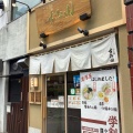 実際訪問したユーザーが直接撮影して投稿した一番町ラーメン専門店らぁ麺すみ田 仙台本店の写真